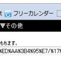 面倒だったログインはもういらない！自動ログイン機能！