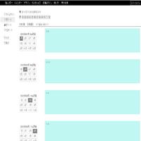 はじめませんか？年間計画！フリーカレンダーを年間計画に活用！