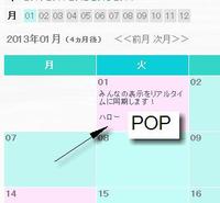 手動更新不要！複数ＰＣの表示をリアルタイムに同期します！