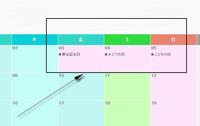 祝日表示も簡単です！フリーカレンダーなら。
